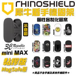 犀牛盾 手機架 黏貼款 可重覆黏貼 手機支架 i14 固架 MINI MAX 適用各款手機型號 追劇支架 客制化 歷史價格詳細信息