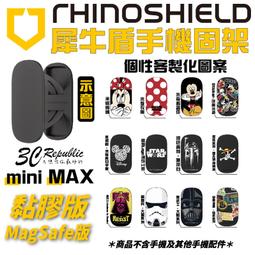 犀牛盾 手機架 黏貼款 可重覆黏貼 手機支架 i14 固架 MINI MAX 適用各款手機型號 追劇支架 客制化 歷史價格詳細信息