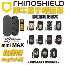 犀牛盾 手機架 黏貼款 可重覆黏貼 手機支架 i14 固架 MINI MAX 適用各款手機型號 追劇支架 客制化 歷史價格詳細信息