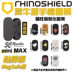 犀牛盾 手機架 黏貼款 可重覆黏貼 手機支架 i14 固架 MINI MAX 適用各款手機型號 追劇支架 客制化 歷史價格詳細信息