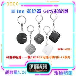 iFind/保護套/皮革套/GPS定位器保護套/定位追蹤器保護套/三種顏色/現貨 歷史價格詳細信息