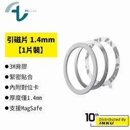 Magsafe引磁環引磁片 引磁圈 無線充電引磁片 超薄引磁片 圓環貼片【VR030920】 歷史價格詳細信息