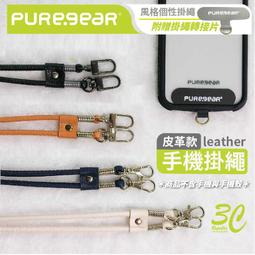 普格爾手機掛繩 通用iPhone各式手機殼 掛繩 手機背帶 編織尼龍掛繩 夾片式 通用各式品牌手機殼 歷史價格詳細信息