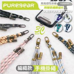 編織繩 手機頸掛繩 證件套頸掛繩 手機掛繩 證件套吊飾 手機吊飾 識別證 證件夾套使用 掛繩 R 歷史價格詳細信息