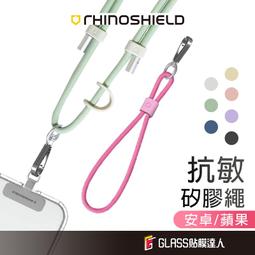 【犀牛盾】抗敏手機掛繩組合-背帶式(手機掛繩+掛繩夾片)(多色可選) 歷史價格詳細信息