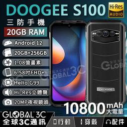 Doogee V MAX 5G 三防手機 20+256GB 22000mAh大電量 1億像素鏡頭 夜視鏡頭 安卓12 歷史價格詳細信息