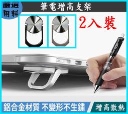 筆電增高架 便攜性底座 增高散熱托架 折疊 鋁合金 可調節升降 懸空底座 電腦支架 筆電支撐架 筆電支架 桌面增高托架 歷史價格詳細信息