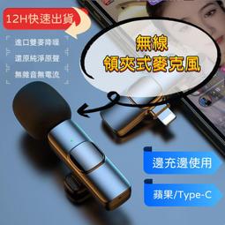 無線麥克風領夾式 一對二直播麥克風 降噪話筒手機收音器錄音 Type-Ciphone接口 戶外錄視頻麥克風 歷史價格詳細信息