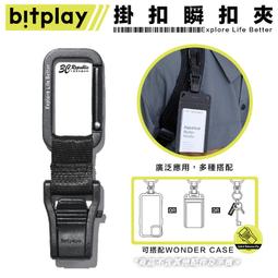 【bitplay】掛扣瞬扣夾（含掛繩通用墊片） 歷史價格詳細信息