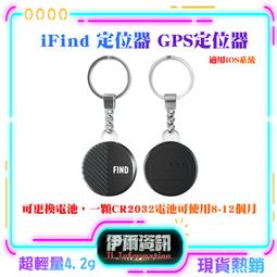 iFind/保護套/皮革套/GPS定位器保護套/定位追蹤器保護套/三種顏色/現貨 歷史價格詳細信息