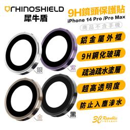 Rhinoshield 犀牛盾 9H 鏡頭 保護貼 鏡頭貼 玻璃貼 iPhone 15 Plus Pro Max 歷史價格詳細信息