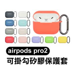 AirPods 純色矽膠保護套 附扣環 歷史價格詳細信息