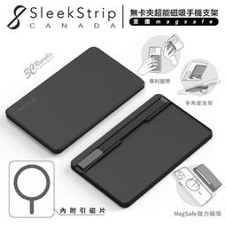 SleekStrip / 超能磁吸手機支架 支架 x 卡夾 x 電子名片 歷史價格詳細信息