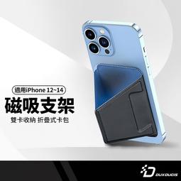 磁吸皮革卡片套 手機支架 懶人支架 桌面手機支架 背貼支架 折疊支架 皮革卡包 懶人支架 手機架 歷史價格詳細信息