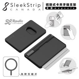 SleekStrip / 超能磁吸手機支架 支架 x 卡夾 x 電子名片 歷史價格詳細信息