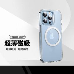 超薄引磁貼片 磁吸片 支援 Magsafe 無線充電 引磁貼 磁吸貼片 磁環 磁圈 適用 iPhone 三星 歷史價格詳細信息