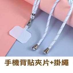 萬能手機掛繩 可斜揹 可拆卸 可手拿 手機掛繩 手機吊飾 名牌掛繩 可調長短 附同色貼片 歷史價格詳細信息