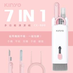 【KINYO】 7合一多功能清潔組 CK-008 歷史價格詳細信息