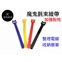 魔鬼氈理線器 1捲 集線器 整線器 魔鬼氈綁帶 線材整理 自由剪裁魔鬼氈 束帶 電腦線整理 思考家 歷史價格詳細信息