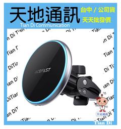 《天地通訊》ACEFAST 磁吸三合一無線充電立架 E9  全新供應 歷史價格詳細信息