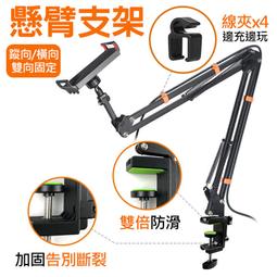 懸臂式懶人手機支架 床頭手機架 桌面手機架 手機平板通用 手機夾 直播 自拍 折疊伸縮支架 追劇神器 床頭萬向手機架 歷史價格詳細信息