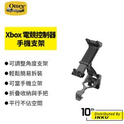 OtterBox Xbox 無線控制器手機支架 電玩 遊戲 握把 手把 歷史價格詳細信息