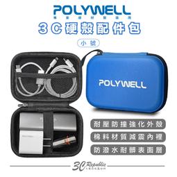 POLYWELL 3C硬殼配件包 /左右對開帶提把 /大號 歷史價格詳細信息