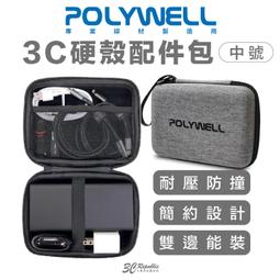 POLYWELL 3C硬殼配件包 /左右對開帶提把 /大號 歷史價格詳細信息