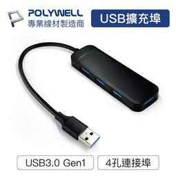 POLYWELL USB3.0 Hub 集線器 4埠 歷史價格詳細信息