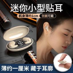 精品優選！耳機 藍芽耳機 無線藍牙耳機女生款2022年新款貼耳掛耳式迷你高顏值睡眠降噪運動 歷史價格詳細信息