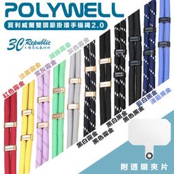 POLYWELL 手機手腕短掛繩 霧面金金屬件 歷史價格詳細信息