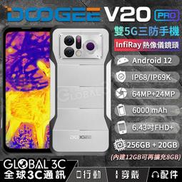 Doogee V MAX 5G 三防手機 20+256GB 22000mAh大電量 1億像素鏡頭 夜視鏡頭 安卓12 歷史價格詳細信息