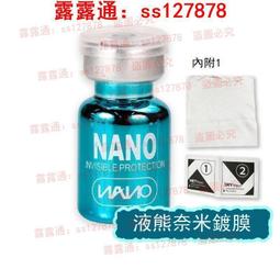 奈米鍍膜液--大瓶裝;奈米鍍膜劑;油性液態膜 歷史價格詳細信息