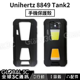 Unihertz 8849 Tank2 投影機 三防手機 15500mAh大電量  夜視相機 支援反向充電 66W快充 歷史價格詳細信息