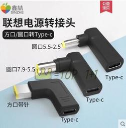 筆記本電源轉接頭 dc5.5*2.1母轉5.5*2.5公 華碩聯想東芝 W258.0308 歷史價格詳細信息