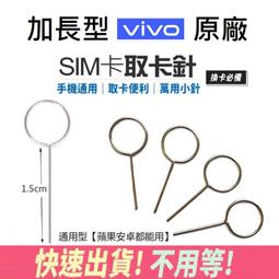 『不銹鋼加長』手機SIM卡取卡針 退卡針 三星 OPPO 蘋果 華爲 VIVO 通用卡槽針 取卡器 卡針 平板卡針 頂針 歷史價格詳細信息