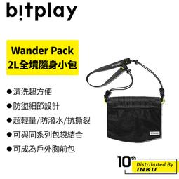 【bitplay】2-Way 水瓶飲料袋 - 暗夜黑(杯袋 環保袋 折疊 水壺袋 手搖飲 情人節 禮物 尾牙) 歷史價格詳細信息