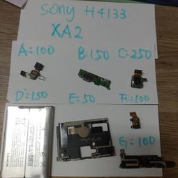 SONY XA2 喇叭 H4133  響鈴 揚聲器 歷史價格詳細信息