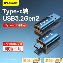 【優選市集】硬盤轉接線2.53.5SATA易驅線usb3.0外接線臺式機固態光驅連接線 歷史價格詳細信息