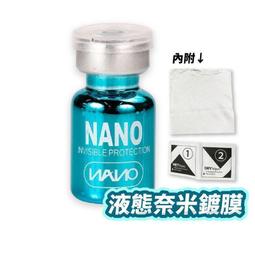 鍍膜液 高效能疏水疏油鍍膜液 玻璃鍍膜 奈米鍍膜液 熱風槍 疏水油 AF塗層 不鏽鋼/PVD款 真空蒸發 濺射 離子鍍 歷史價格詳細信息