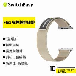 SwitchEasy魚骨牌 Apple Watch Flex 彈性越野錶帶 38/40/41/42/44/45/49mm 價格比較,價格查詢,歷史價格詳細信息