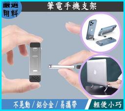 筆電增高架 便攜性底座 增高散熱托架 折疊 鋁合金 可調節升降 懸空底座 電腦支架 筆電支撐架 筆電支架 桌面增高托架 歷史價格詳細信息