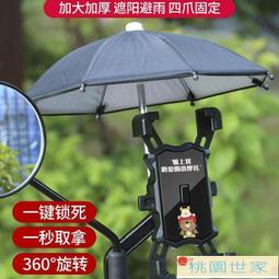 【桃園世家】機車手機支架 鋁合金電動車手機支架摩托車電瓶自行車外賣騎手專用防震導航固定 歷史價格詳細信息