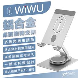 WiWU鋁合金 筆電升降支架S700(10-17吋筆記型電腦/平板適用) 歷史價格詳細信息