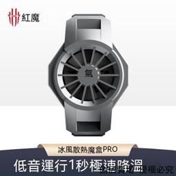 現貨 手機散熱器 半導體散熱器 手機散熱風扇 直播散熱器 手機製冷 手機散熱 手機降溫 散熱器 歷史價格詳細信息