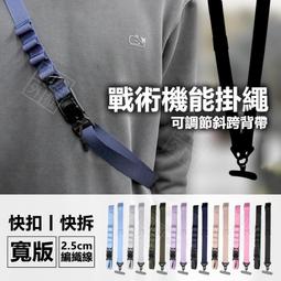 戰術背帶單雙點斜跨繩MS2美式三角胸雙肩帶掛繩任務金屬QD扣配件-促銷 歷史價格詳細信息