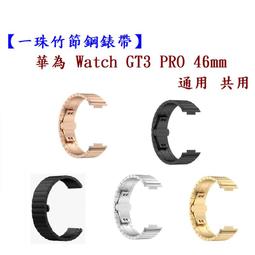 22mm通用錶帶 華為手錶gt3pro錶帶2e智能watch2保時捷創意潮1代硅膠榮耀magic3 歷史價格詳細信息