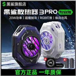 手機半導體制冷降溫神器冰封背夾式大面積溫控吃雞主播同款 歷史價格詳細信息