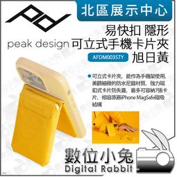 數位小兔【 PEAK DESIGN Outdoor 隨行包 7L 黑 白 紅 】攝影包 斜背包 腰包 PD 相機包 歷史價格詳細信息