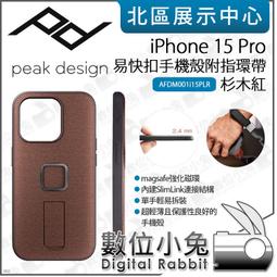 數位小兔【PEAK DESIGN iPhone 15 Pro 易快扣手機殼附指環帶 午夜藍】快拆 磁吸 手機殼 PD 歷史價格詳細信息